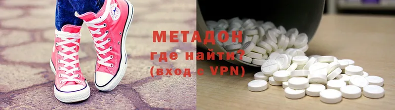 хочу   Комсомольск-на-Амуре  Метадон methadone 